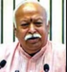 समाज में सकारात्मक चीजाें की तुलना में बुरी चीजें अधिक प्रचलित : माेहन भागवत
